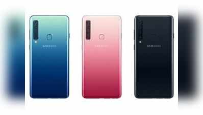 Samsung Galaxy A9: 4 कैमरों वाला फोन 20 नवंबर को पहुंचेगा भारत
