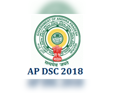 AP DSC Recruitment 2018: డీఎస్సీ దరఖాస్తు గడువు పొడిగింపు