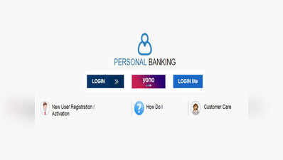 SBI internet Banking: SBI इंटरनेट बैंकिंग सर्विस करवाना है शुरू तो फॉलो करें ये स्टेप्स