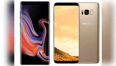 Samsung Galaxy Note 9 vs सैमसंग गैलेक्सी एस8 प्लस, जानें कौन सा फोन है बेहतर