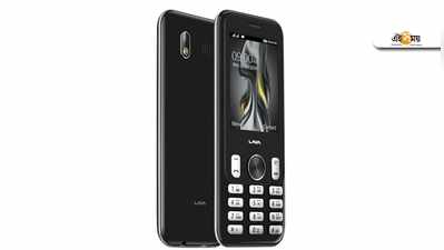 Lava Prime Z Price: দু’হাজারেরও কম দাম! Lava আনল Prime Z, দেখুন ফিচার্স