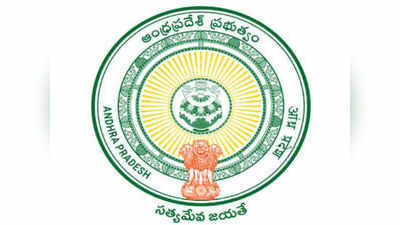 AP Emblem Dhamma Chakka: ఏపీ ప్రభుత్వ అధికారిక చిహ్నం మార్పు.. ప్రకటన జారీ చేసిన ప్రభుత్వం