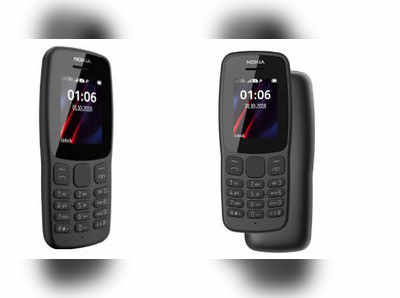 Nokia 106 (2018): రూ.1299 కే నోకియా ఫీచర్ ఫోన్.. ఫీచర్లు ఇలా