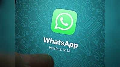 WhatsApp: ऐंड्रॉयड और iOS यूजर अब बना सकते हैं अपनी पसंद का स्टिकर
