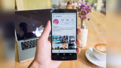 Instagram ने लॉन्च किया योर ऐक्टिविटी फीचर, जानें कैसे करें इस्तेमाल