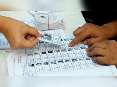 Voter List: ఓటరు లిస్టులో పేరు లేకున్నా ఓటేయొచ్చు! ఎలాగంటే..