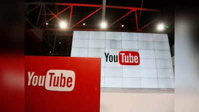 YouTube म्यूजिक प्रीमियम सर्विस अब 7 नए देशों में उपलब्ध