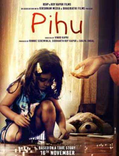 pihu movie review in hindi