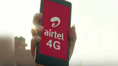 Airtel ने लॉन्च किया 419 रुपये का प्रीपेड प्लान, मिलेगा 105 जीबी डेटा