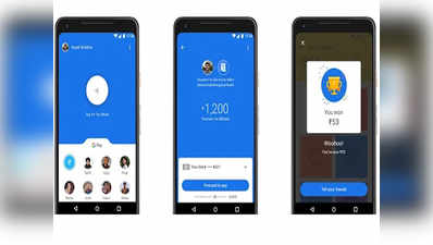 Google Pay: बैंक अकाउंट से लिंक और इस्तेमाल करने का तरीका