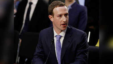 जकरबर्ग को फेसबुक चेयरमैन पद से हटाना चाहते हैं निवेशक: रिपोर्ट