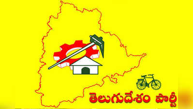 Telangan TDP: నేడు అభ్యర్థులకు బీఫారాలు 