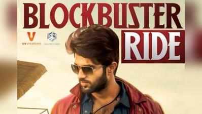 taxiwala first day collections: ‘టాక్సీవాలా’ కలెక్షన్స్: కాసుల కొండ.. విజయ్ దేవరకొండ