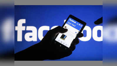Facebook Messenger पर जल्द देख सकेंगे ग्रुप में विडियो