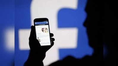 Facebook Recent Posts: फेसबुक पर कैसे देखें ताजी पोस्ट, ऐंड्रॉयड और आईओएस के ये हैं तरीके