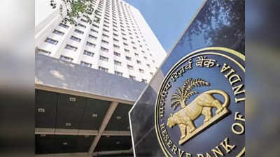 RBI: मोदी सरकार, रिझर्व्ह बँकेत तह