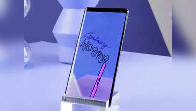 Samsung जल्द लॉन्च कर सकता है नया Galaxy Note 9