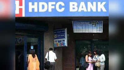 Documents for HDFC Account: HDFC बैंक में खुलवाना है खाता? इन कागजातों की होगी जरूरत