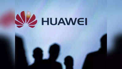 Huawei अगले साल लॉन्च कर सकता है अपना फोल्डेबल 5जी स्मार्टफोन