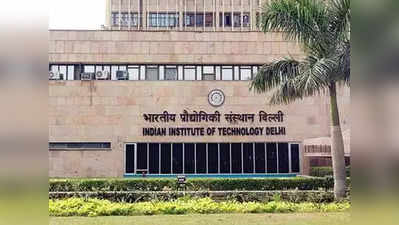 IIT Delhi Recruitment 2018: लैबरेटरी असिस्टेंट के 103 पद, सैलरी 92 हजार तक