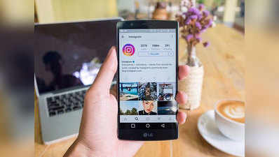 Instagram हटाएगा फेक लाइक्स और कॉमेंट्स, जानें वजह
