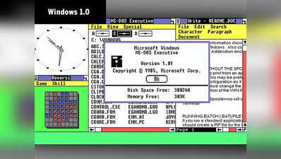 Microsoft Windows 1.0: दो साल की मेहनत के बाद रिलीज हुआ था विंडोज का पहला वर्जन