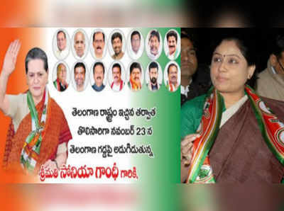 ఫ్లెక్సీ వివాదం.. సొంతపార్టీపై విజయశాంతి ఫైర్!