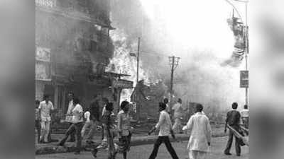 1984 anti-Sikh riots: दोषी आरोपीला फाशी, एकाला जन्मठेप