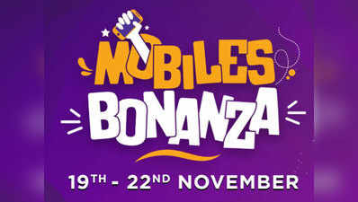 ​​Flipkart Mobiles Bonanza Sale: नोकिया 6.1 प्लस पर मिल रहा बेहतरीन ऑफर