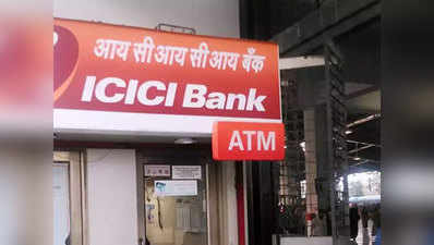 ICICI ATM pin: आईसीआईसीआई एटीएम पिन यूं मिनटों में बदलें