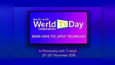 World TV Day: फ्लिपकार्ट से डिस्काउंट पर खरीदें स्मार्ट टीवी
