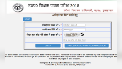 UPTET Answer Key 2018: डाउनलोड से पहले जानें इससे जुड़ी हर जरूरी बात