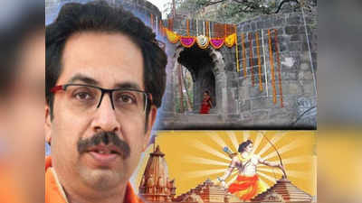 uddhav thackeray at shivneri: लोकांना किती दिवस मूर्ख बनवणार?: उद्धव ठाकरे