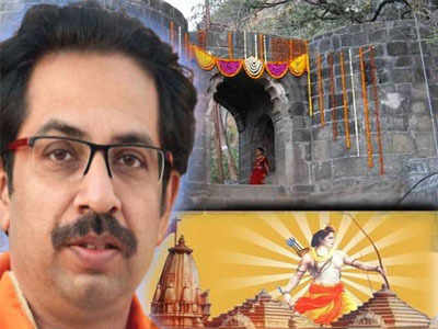 uddhav thackeray at shivneri: लोकांना किती दिवस मूर्ख बनवणार?: उद्धव ठाकरे