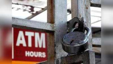 ATMs Close Down:  நாடு முழுவதும் ஒரு லட்சத்திற்கும் மேற்பட்ட ஏடிஎம்- கள் மூடப்படும் அபாயம்