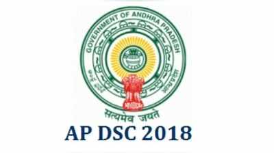 AP DSC Web Options: డీఎస్సీ వెబ్ ఆప్షన్ల ప్రక్రియ ప్రారంభం.. ఎప్పటిదాకా ఆప్షన్లు ఇచ్చుకోవచ్చంటే..? 