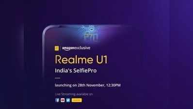 Redmi Note 6 Pro से दमदार होगा Realme U1, कंपनी का दावा