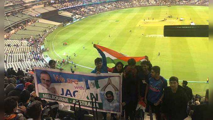 India vs Australia: మెల్‌బోర్న్ స్టేడియంలో ‘జై జగన్’ 
