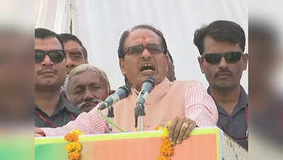 मध्य प्रदेश चुनाव: सीएम शिवराज का राहुल गांधी पर तंज- यह तो ठहरे परदेशी, साथ क्या निभाएंगे