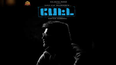 Petta Audio: ‘பேட்ட’ பட ஆடியோ வெளியீடு- தேதியை அறிவித்தது சன் பிக்சர்ஸ்