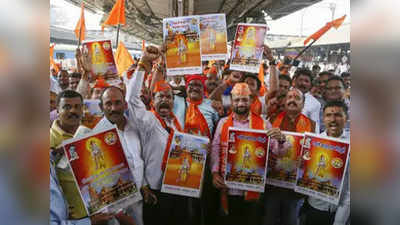 VHP , RSSचे २ लाख कार्यकर्ते अयोध्येत जाणार