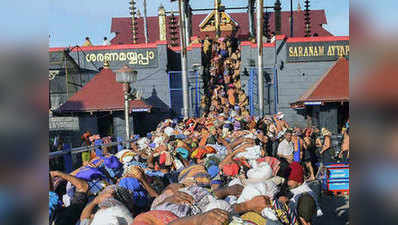 केरल सरकार का हाई कोर्ट को सुझाव, सबरीमाला में महिलाओं को पूजा के लिए मिलें दो दिन
