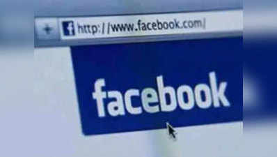 फेसबुक अगले 3 साल में 50 लाख भारतीयों को देगा डिजिटल प्रशिक्षण