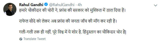 राहुल का ट्वीट