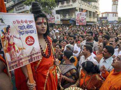 राजनीति का अखाड़ा बनी राम की नगरी, आज अयोध्या में वीएचपी की धर्मसभा