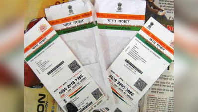 अपने मोबाइल में ऐसे डाउनलोड करें Aadhar Card