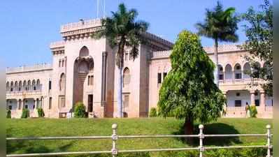 Osmania University Results 2018: इन कोर्सेस के रिजल्ट घोषित