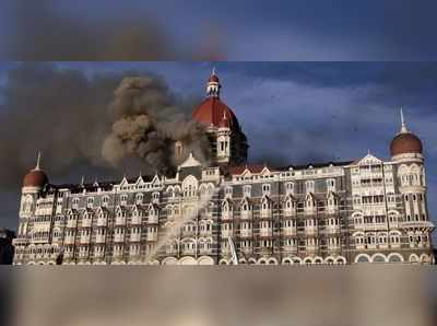 26/11 Mumbai Attacks: ಮಾಹಿತಿ ನೀಡಿದರೆ 35 ಕೋಟಿ ರೂ. ಬಹುಮಾನ