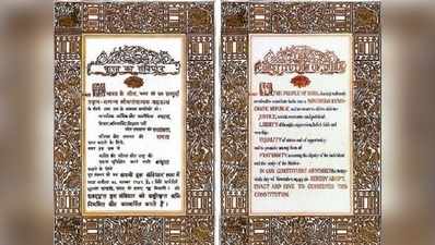 इनकी लिखावट में है भारत का संविधान, हीलियम से भरे केस में रखी गई है मूल प्रति