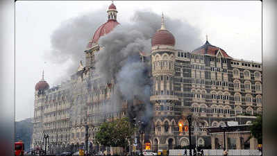 2008 Mumbai Attacks: ఉగ్రదాడి కుట్రదారుల గురించి చెబితే రూ.35 కోట్లకుపైగా రివార్డ్!